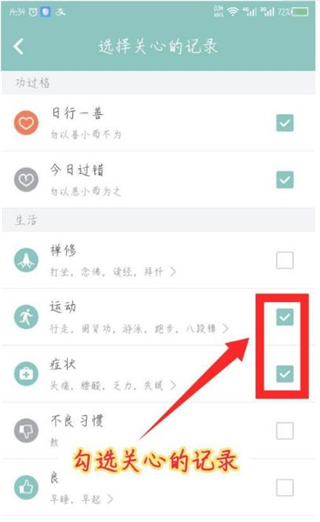 正气app官方版