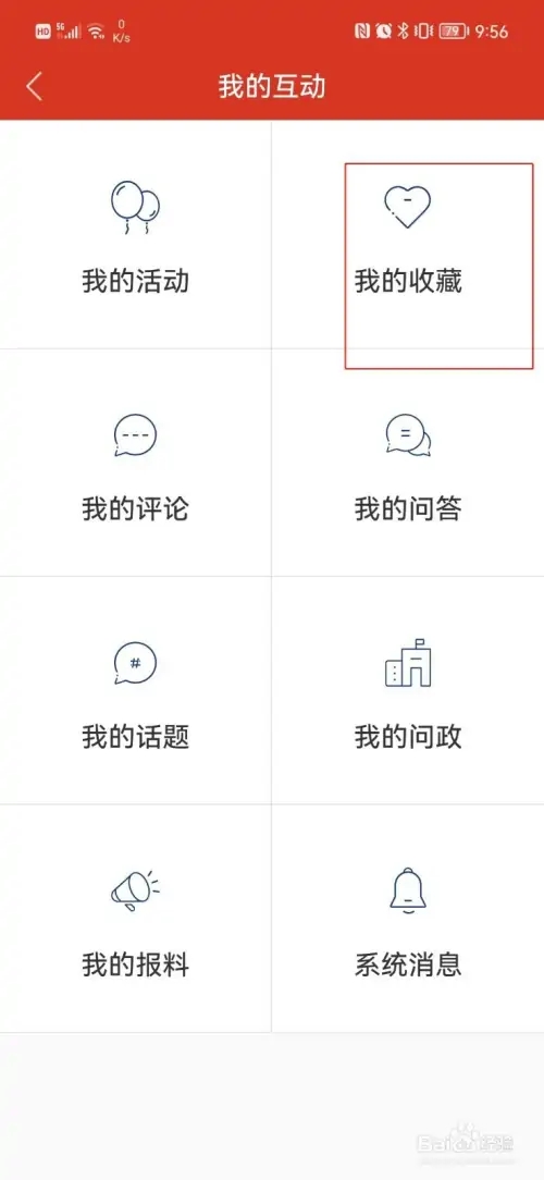 嘉峪关日报app
