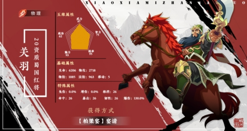 小虾米战三国2026最新版