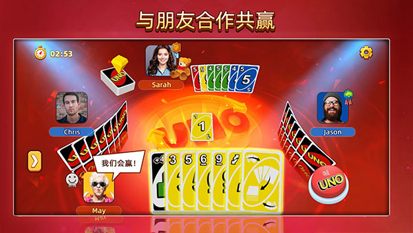 一起优诺国际版(UNO)