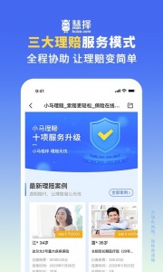 慧择保险网app