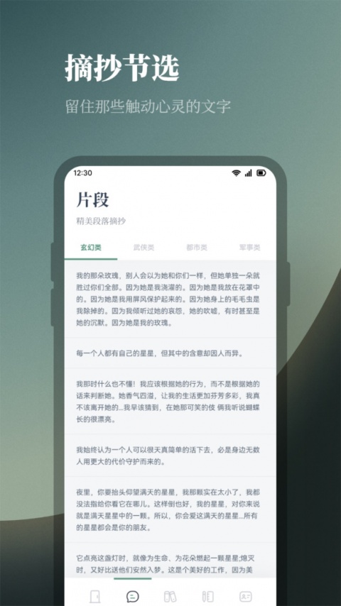 追书大全修改版