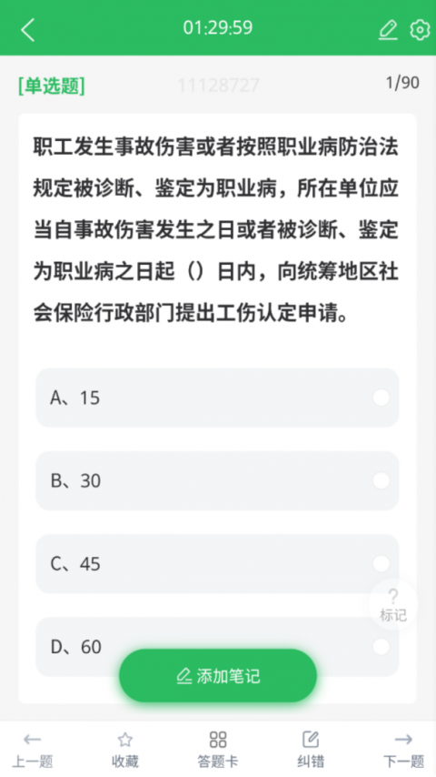 三类人员最新版