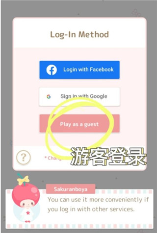 三丽鸥明星的微笑小镇国际版