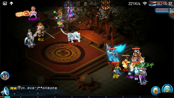 神雕侠侣华为版