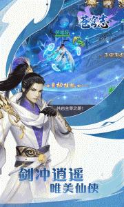 苍穹志（0.1折）