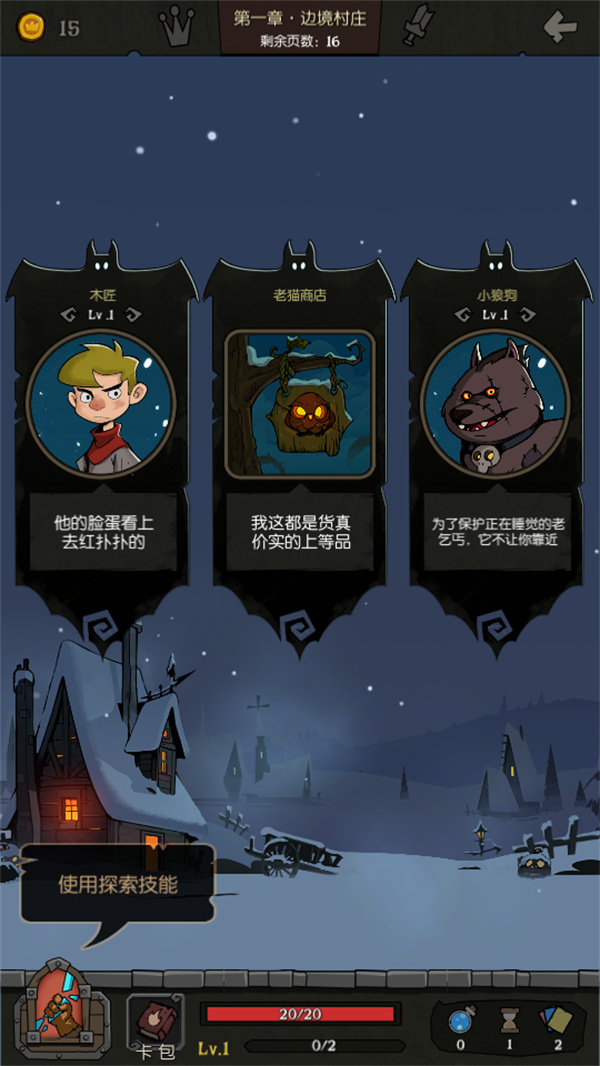 月圆之夜内置作弊菜单破解版
