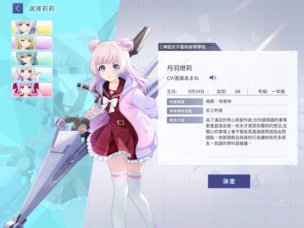突击莉莉Last Bullet W