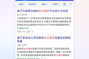 中国手机知网app