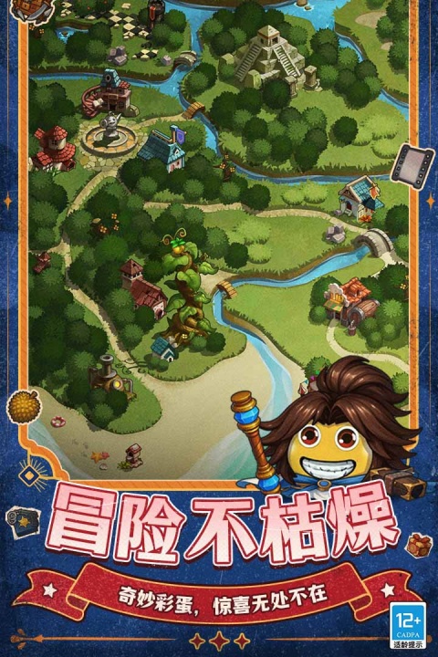 不思议迷宫手游