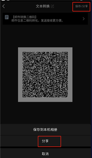 小猪二维码app