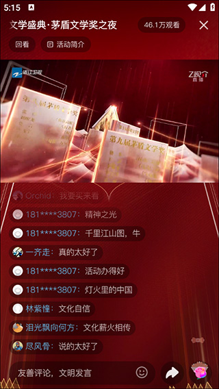 Z视介app