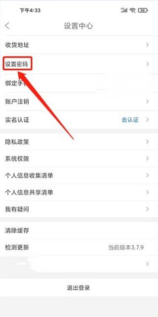 网商园app