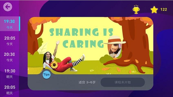 励步云app