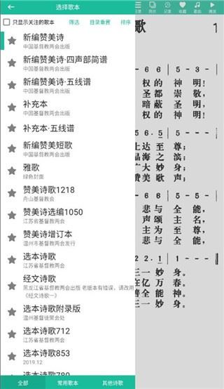 诗歌本app