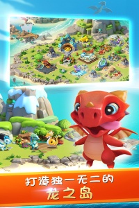 萌龙大乱斗应用宝版