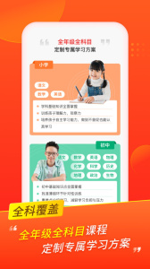 掌门优课app