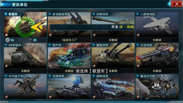 帝国警戒手机版