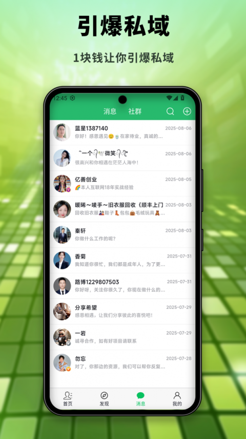 社博app
