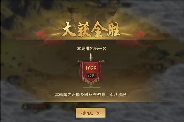 率土之滨日服