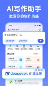 AI写作助手