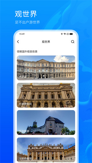 3d地球街景app
