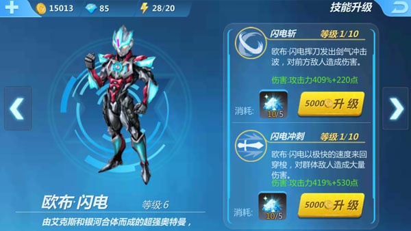 奥特曼传奇英雄2国际版