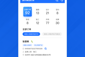 光伏生活代理端app
