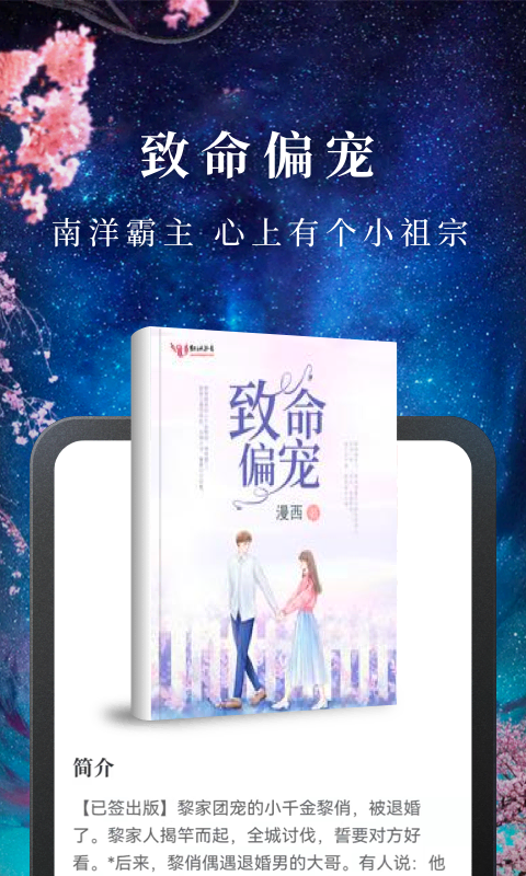 免费淘小说官方版