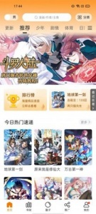 漫天星漫画老版