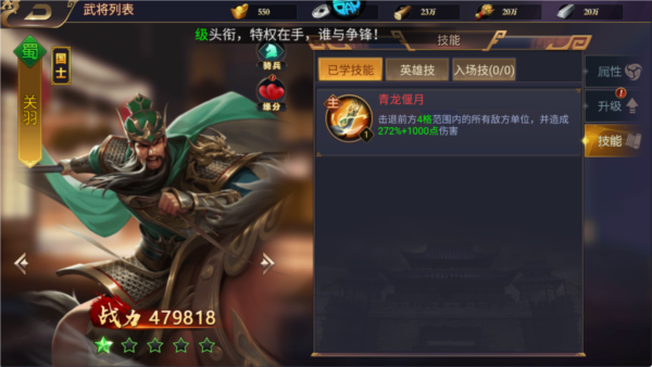 传奇三国官方版