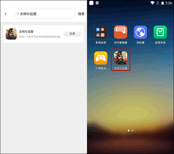 雷电云手机app官方版