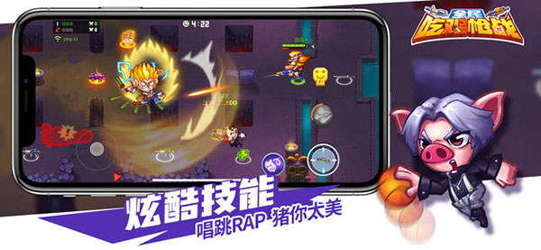 欢乐枪战官方正版