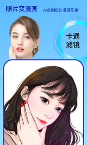 变脸时光机app