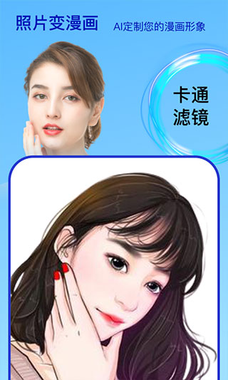 变脸时光机app