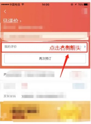 飞猪酒店商家手机版