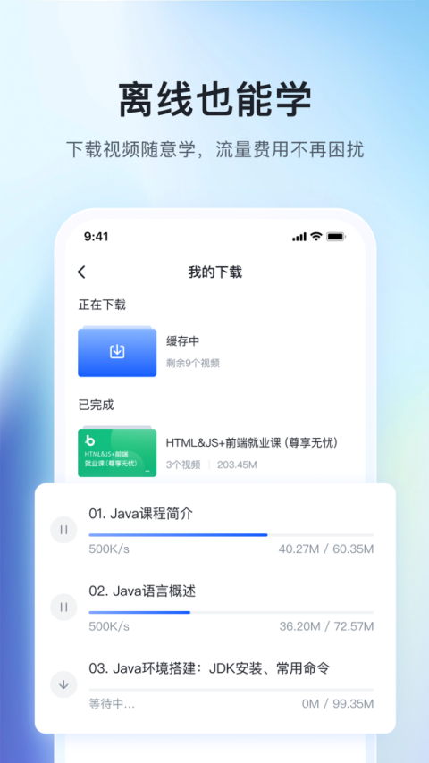 博学谷app