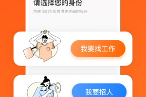 猎聘网app