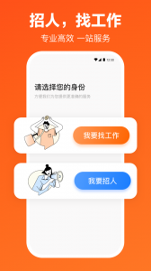 猎聘网app