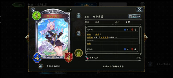 影之诗台服