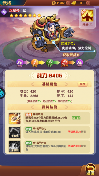 诸世王者折扣版