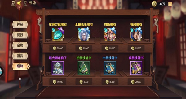 少年三国志vivo版