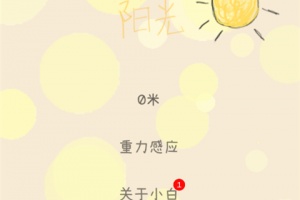 你是我的阳光最新版