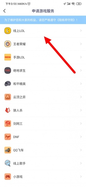 点点开黑app