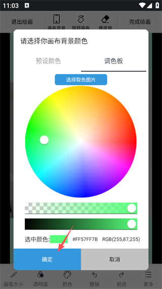 快学画画吧app