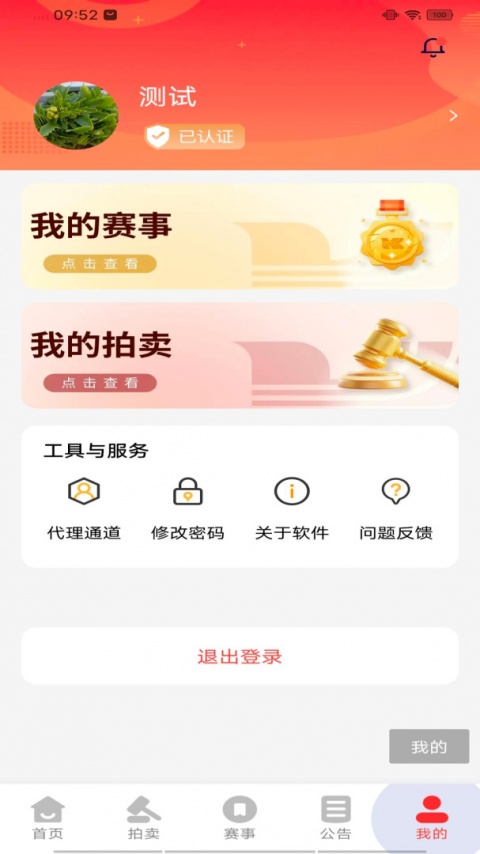 邢小信手机版