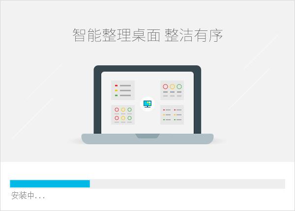 小智桌面免费版