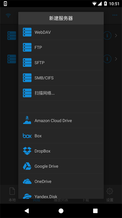 NPlayer最新版