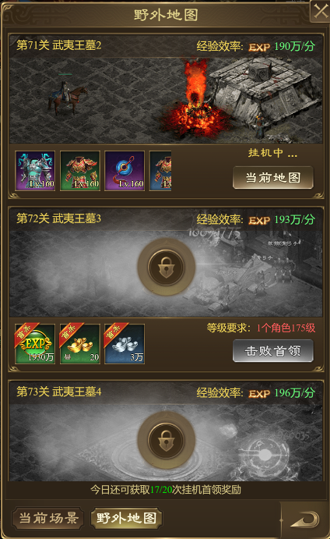 王者征途oppo版