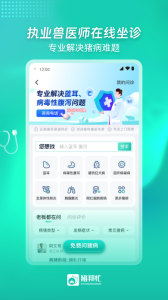 猪邦忙找工作app